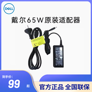 Dell 3000 适配器笔记本65W充电器5000灵越7000 戴尔原装 3511电脑