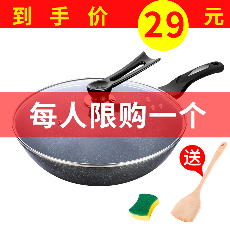 聚满格麦饭石炒锅不粘锅多功能炒菜精铁锅具家用电磁炉燃气灶适用