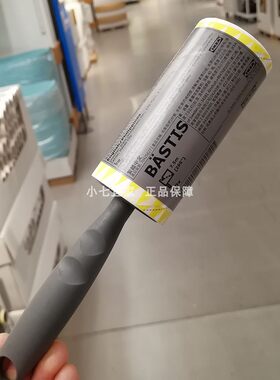 宜家正品贝思迪滚筒式护理粘毛器
