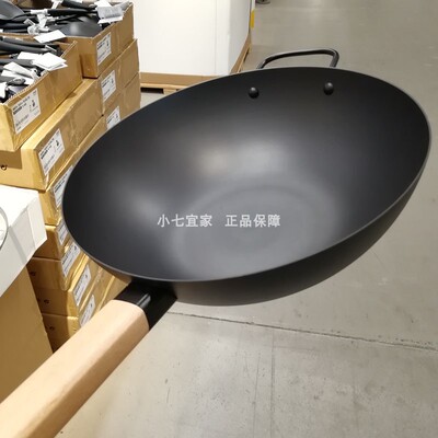 ikea宜家瓦达恩带盖碳钢炒菜锅
