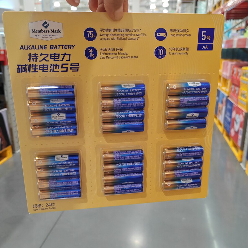 山姆超市正品碱性电池持久无汞无镉环保5号7号普通干电池1.5v电