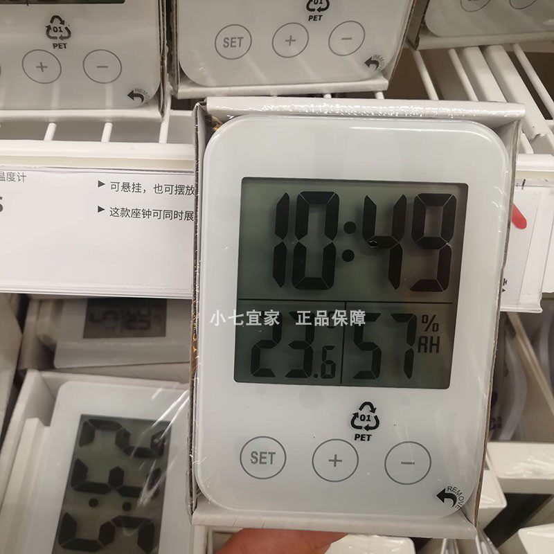 小七宜家正品斯洛缇电子钟带湿度温度计家用室内精准数显室温表