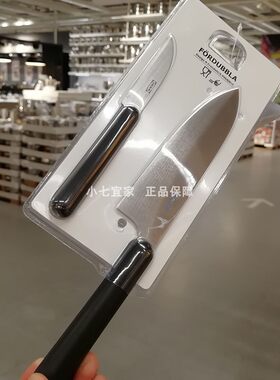 ikea宜家正品福度布拉2件套刀具