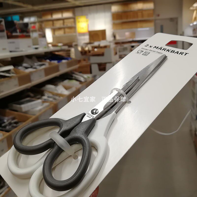 宜家正品迈博剪刀大小号2件套不锈钢学生剪纸刀美工布艺缝纫厨房