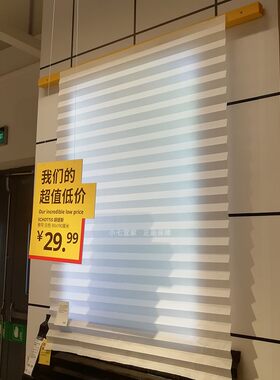 IKEA宜家正品胡提斯卷帘