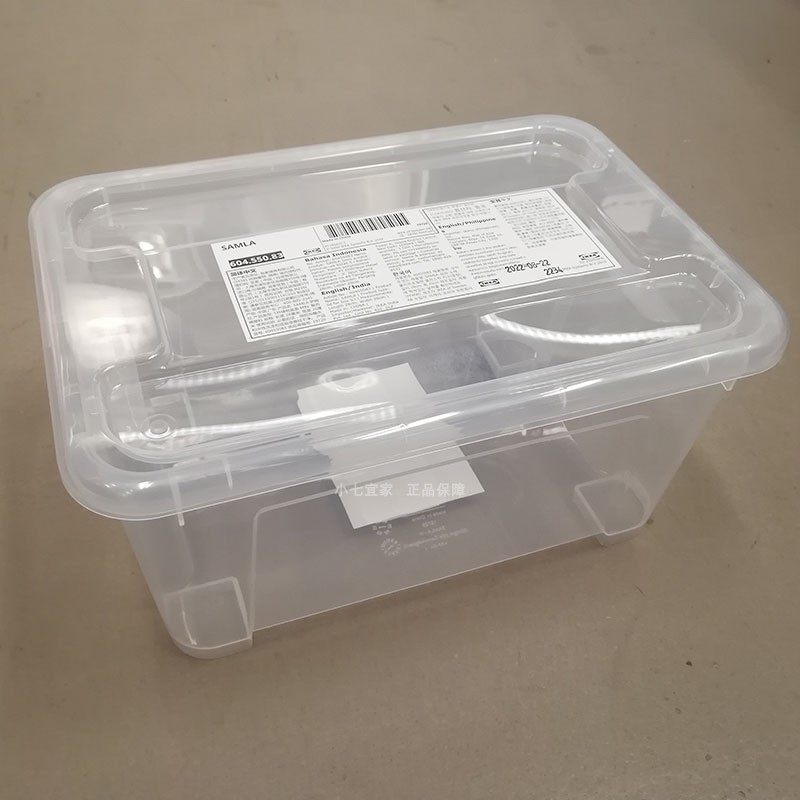 IKEA宜家正品萨姆拉附盖储物盒透明塑料桌面杂物收纳盒化妆品盒子