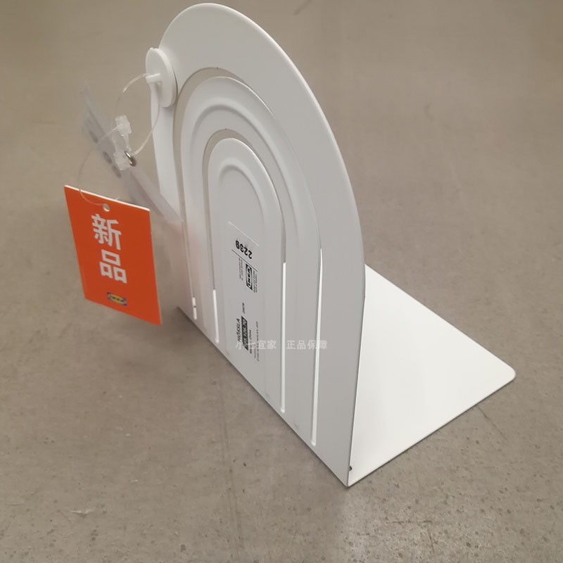 宜家正品赫斯拉书挡金属简约办公桌面书本收纳固定书立学生放书架