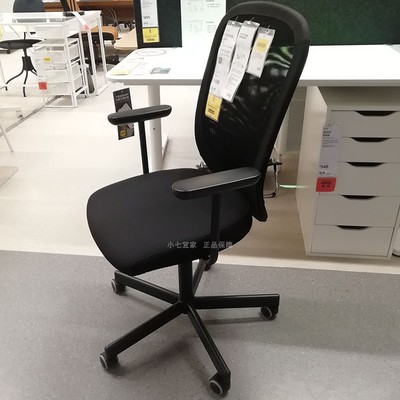 宜家正品福通带扶手办公椅