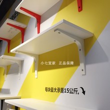 IKEA宜家正品埃克比斯多迪托架一字隔板置物架客厅墙壁装饰花架子