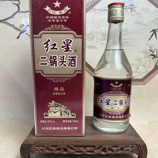 北京名酒红星二锅头酒精品2010年56度500ml*1瓶清香型陈年老酒