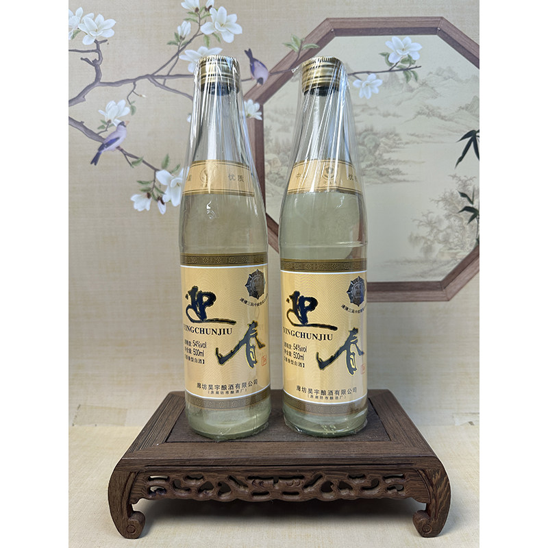 河北名酒迎春酒2018年54度500ml*4瓶酱香型陈年老酒白酒