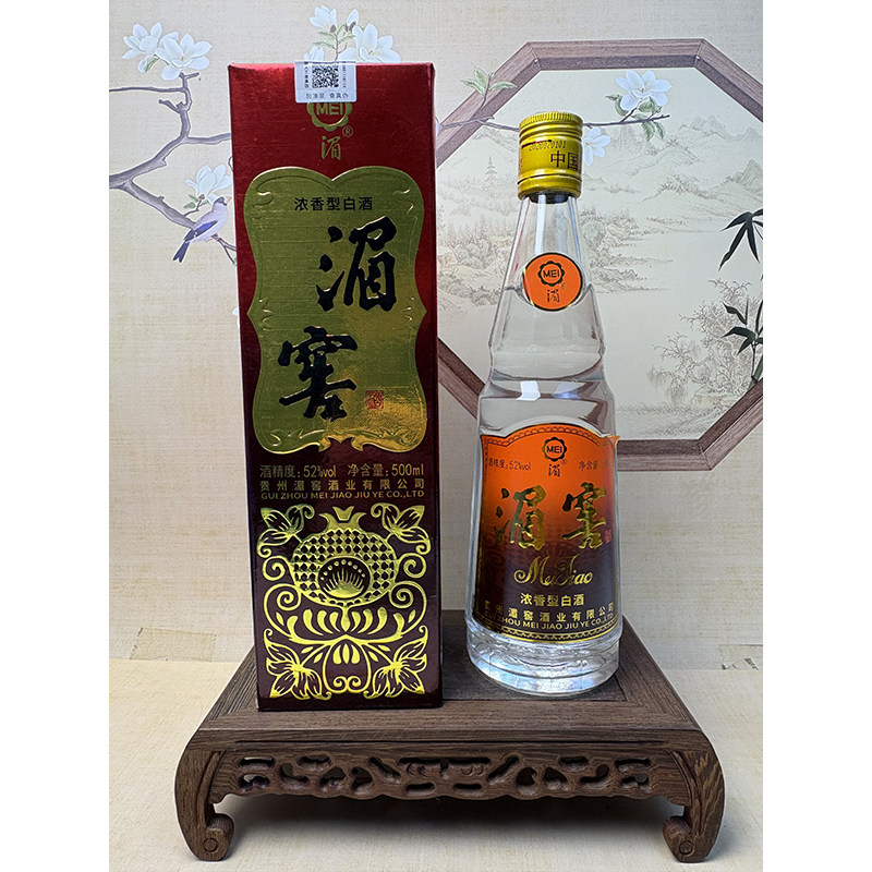 贵州名酒湄窖酒2020年52度500ml*4瓶浓香型陈年老酒白酒