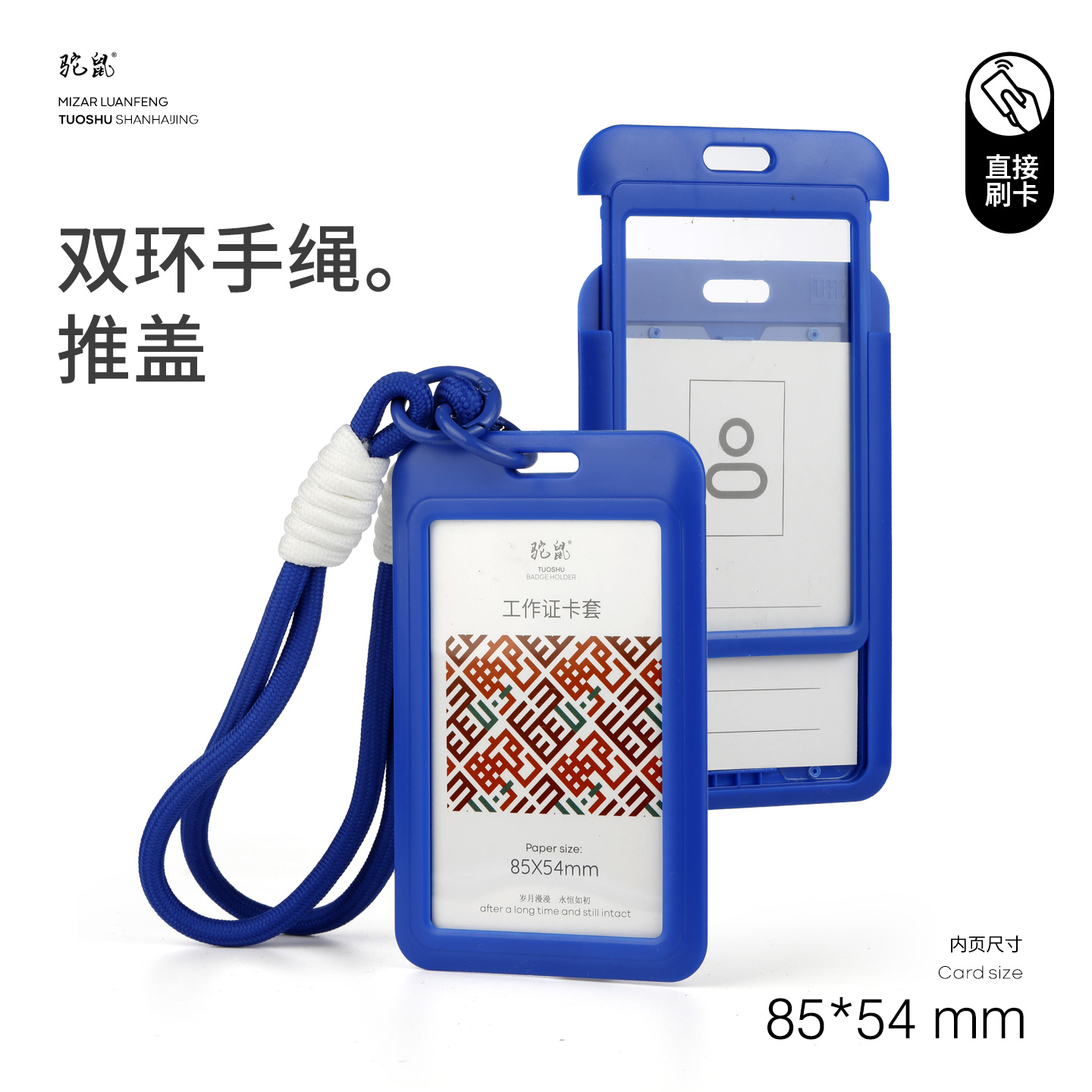 驼鼠工作牌卡套证件套胸牌卡套手绳地铁公交卡身风证推盖式门禁饭卡横竖学生卡创意风公交车身证件卡包厂牌壳