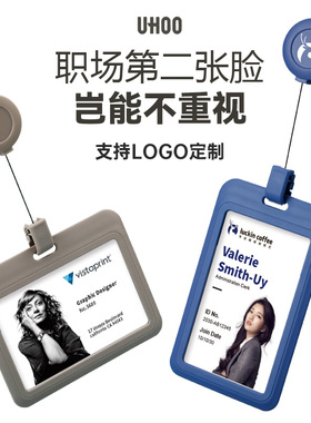 优和工作证件卡套保护套可拉伸缩卡扣双卡高档胸牌白色门禁卡双卡竖版横版学生卡饭卡员工牌男女订制定制LOGO