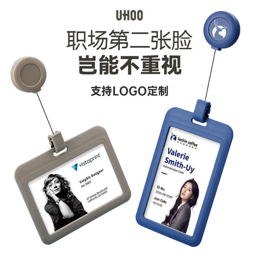 优和工作证件卡套保护套可拉伸缩卡扣双卡高档胸牌白色门禁卡双卡竖版横版学生卡饭卡员工牌男女订制定制LOGO - 封面