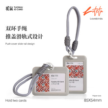 驼鼠工作牌卡套证件套胸牌卡套手绳地铁公交卡身风证推盖式门禁饭卡横竖学生卡创意风公交车身证件卡包厂牌壳