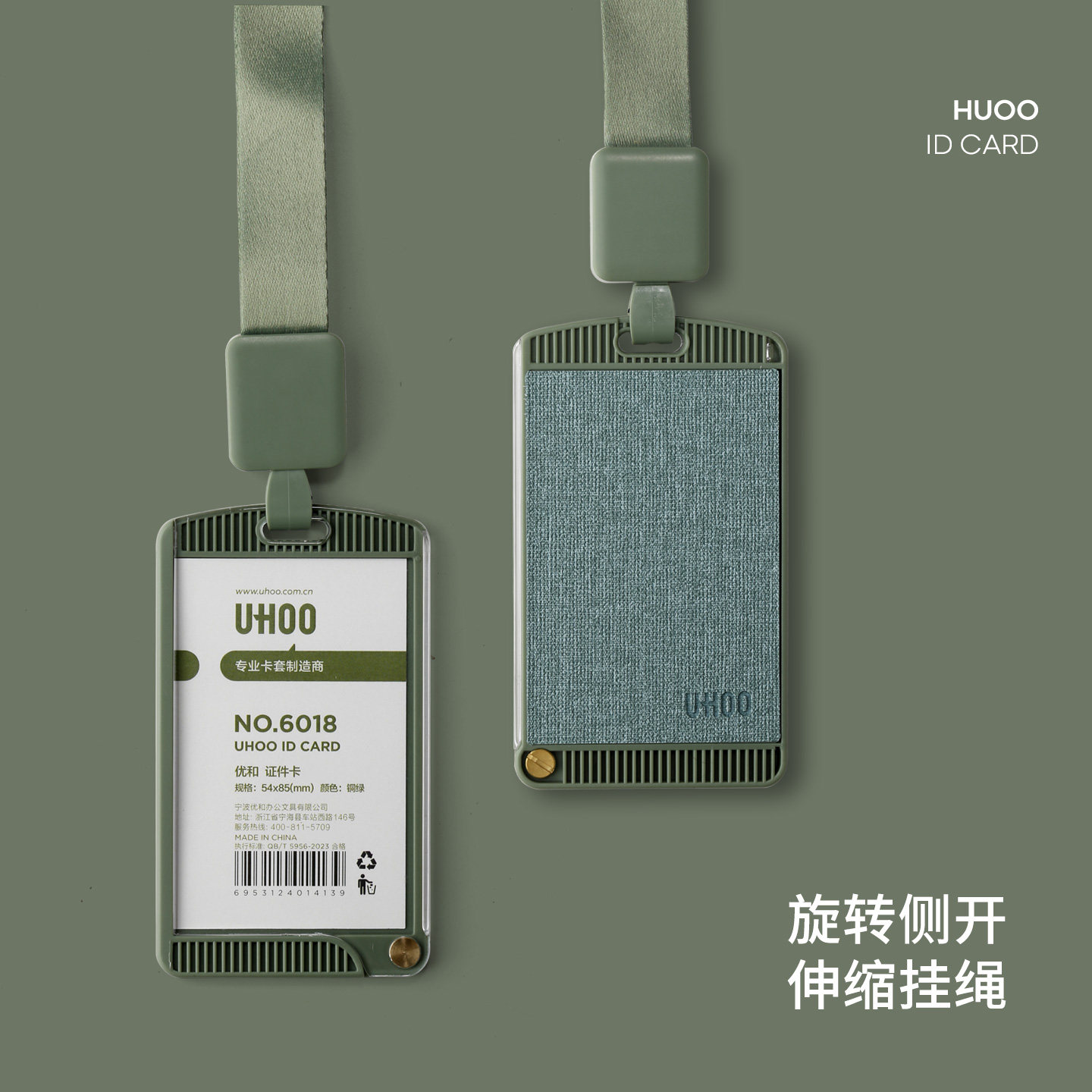 UHOO优和旋转侧开证件套工作证卡套伸缩挂绳便携式挂脖门禁卡公交卡