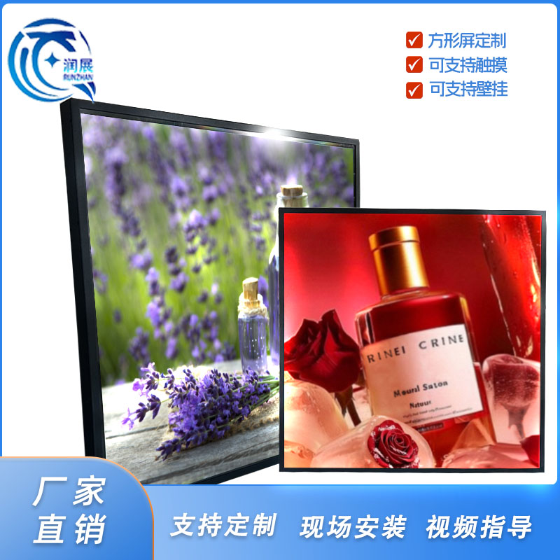 厂家切割液晶屏 壁挂款嵌入式 一体机  异形显示屏 方形屏广告机