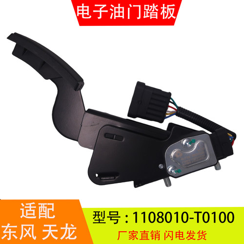 1108010-T0100适配于东风
