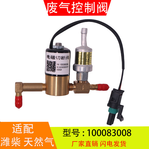 1000083008适配于潍柴WP10