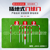 球门带号牌比赛训练室外专 地插式 包邮 门球场比赛球门三门一柱套装