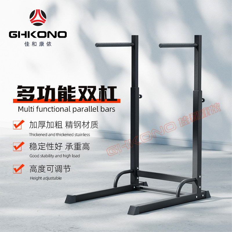 移动双杠架家用落地活动双杠健身器材俯卧撑支架引体向上器单双杆