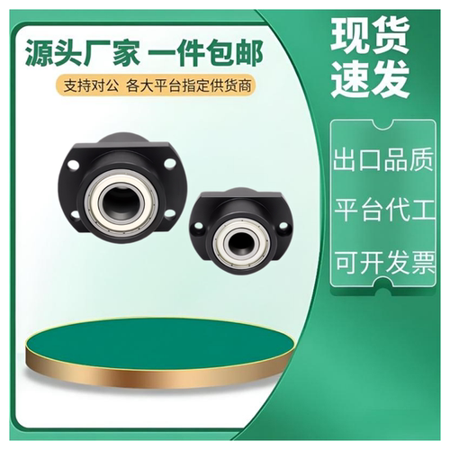 无扣环对法兰 轴承座组件 带座轴承固定座 双轴承座 BGCYB BFY21