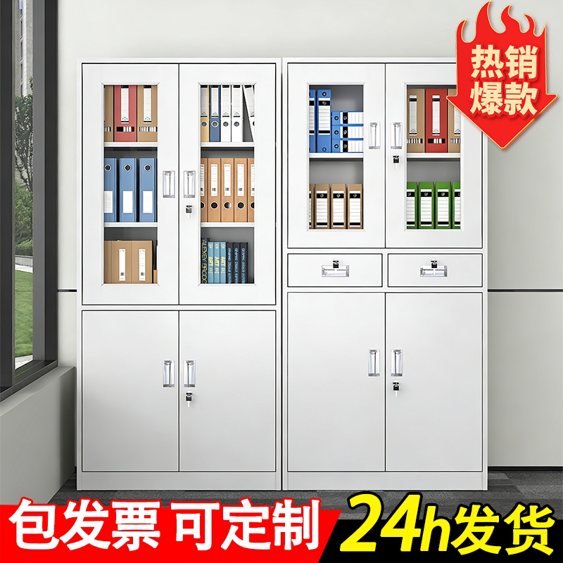办公室钢制文件柜财务凭证柜铁皮柜带锁资料档案柜抽屉矮柜储物柜