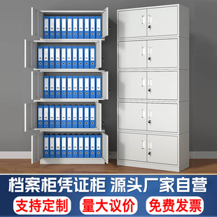 分体五节柜铁皮文件柜办公室储物柜资料柜财务凭证档案柜子工具柜