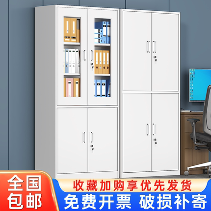 钢制文件柜办公室档案柜财务凭证柜铁皮柜通双节带锁储物柜资料柜