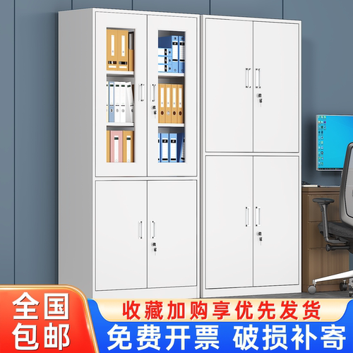 钢制文件柜办公室档案柜财务凭证柜铁皮柜通双节带锁储物柜资料柜