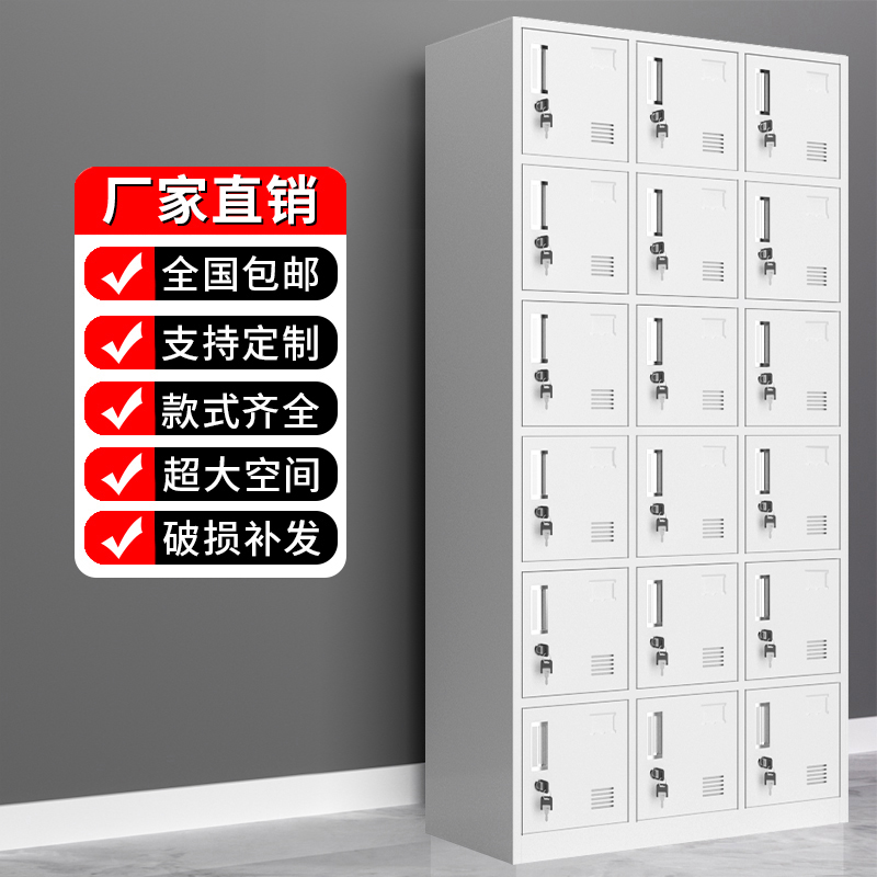钢制办公室十八门更衣柜