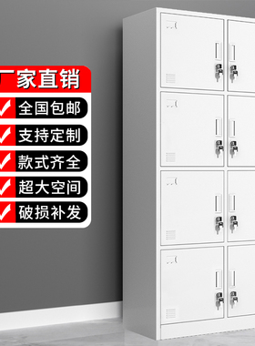 钢制员工铁皮柜八门更衣柜职员宿舍双门换衣柜带锁储物柜鞋柜柜子