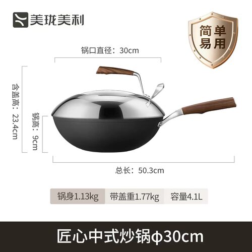 美珑美利精铁锅家用炒菜锅无涂层平底铁锅电磁炉燃气灶通用免开锅
