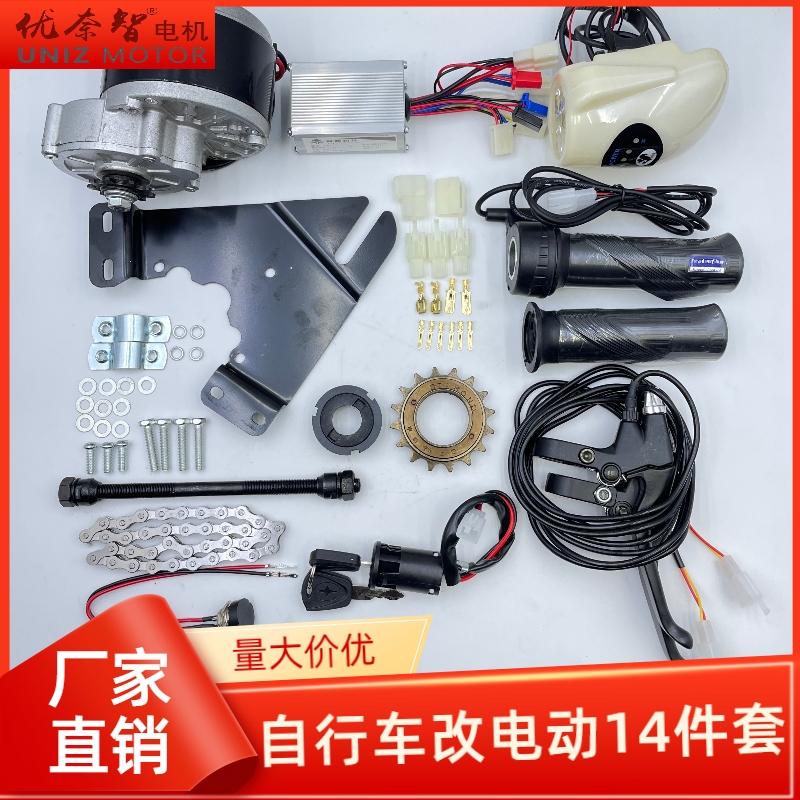 人力脚踏自行车改装电动车助力套件24V36V250W350W电机控制器配件