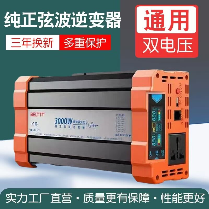 纯正弦波逆变器12v24v通用48v60v72v转220v车载大功率电源转换器