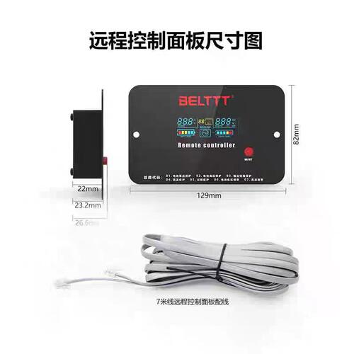 BELTTT贝尔特BAP/BP/BAT逆变器7米远程控制开关面板LCD液晶显示屏