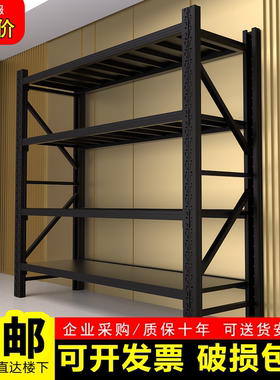 仓储冷轧钢蝴蝶扣货架置物架多层仓库重型超强承重家用货物储物架