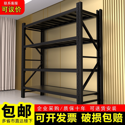 仓储冷轧钢蝴蝶扣货架置物架多层仓库重型超强承重家用货物储物架