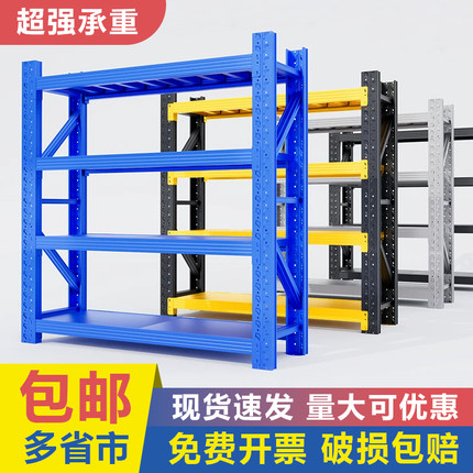 仓储货架多层置物架商用超市便利店快递仓库储物架重型收纳铁架子
