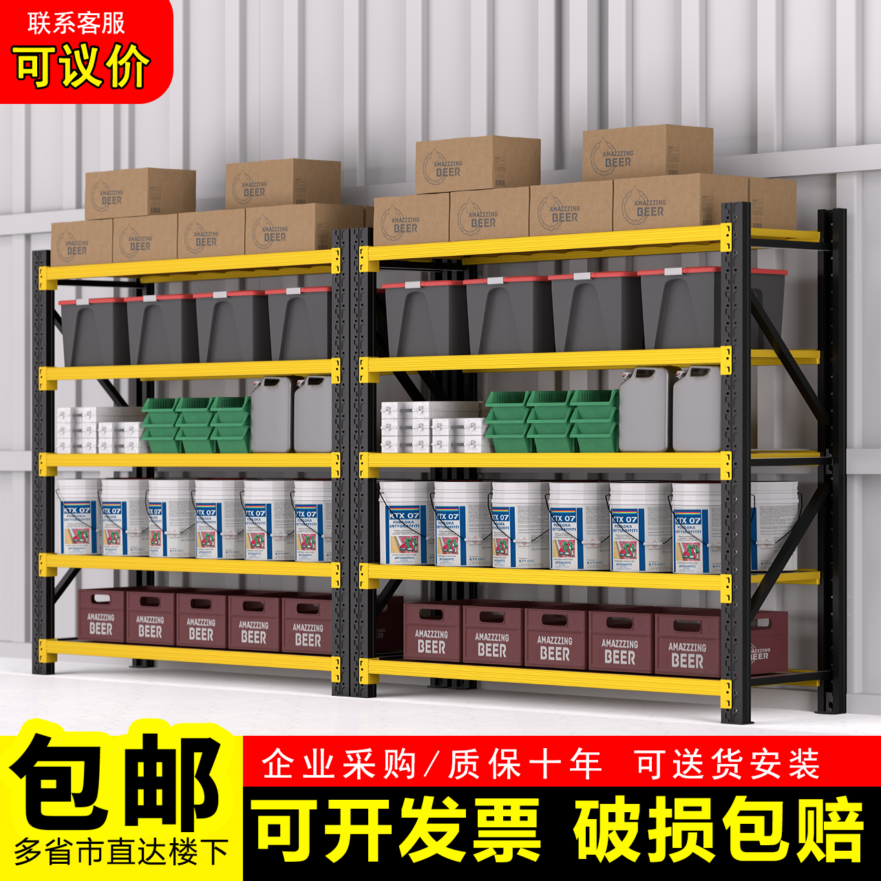 仓储货架多层置物架仓库货架展示架家用阳台二手清仓包邮货物架