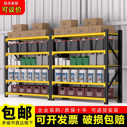 仓储货架多层置物架仓库货架展示架家用阳台二手清仓包邮货物架