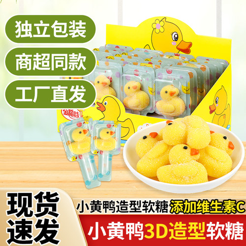 金稻谷小鸭子棒棒糖儿童节糖果