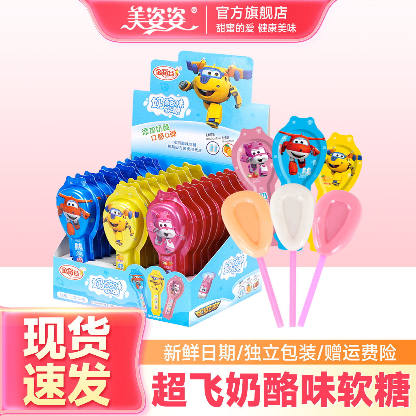 金稻谷奶酪味软糖棒棒糖牛奶糖水果糖13克创意儿童零食奶酪棒批发