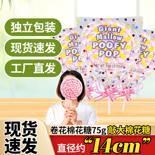 金稻谷棉花糖卷花儿童糖果