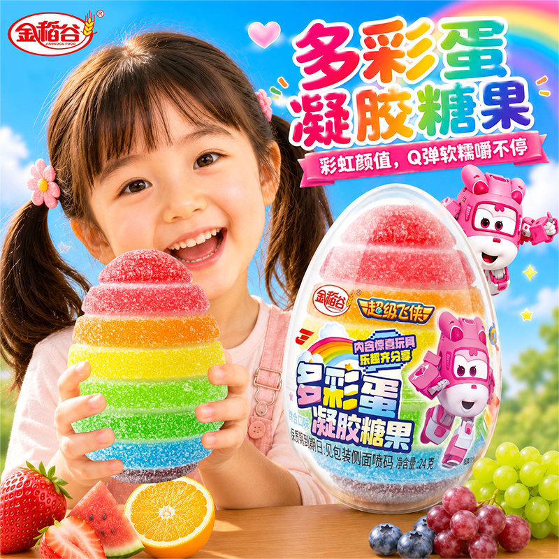 多彩蛋凝胶糖果缤纷果味Q弹美味盒装儿童零食盲盒趣味水果味玩具
