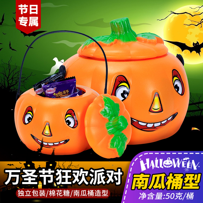 万圣节棉花糖南瓜桶糖果恶搞创意装饰发光南瓜头儿童零食礼物软糖