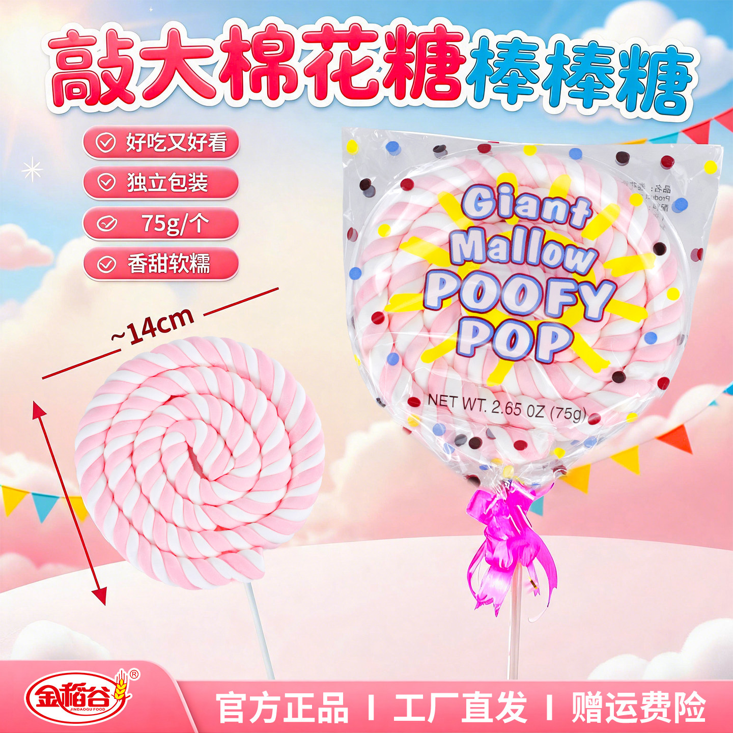 网红大号卷花棉花糖大棒棒糖花束软糖儿童糖果幼儿园生日礼物批发