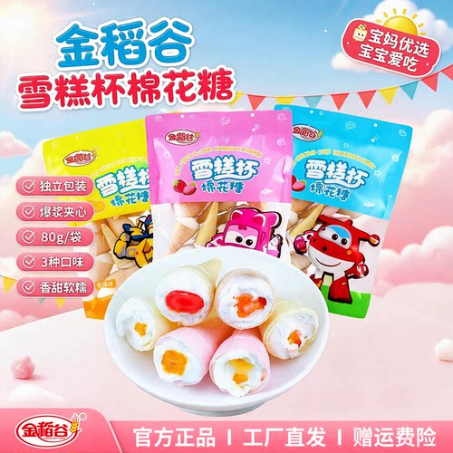 夹心棉花糖水果多口味可选
