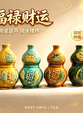 洛阳聚宝葫芦陶瓷葫芦花瓶摆件家居工位解压创意文创葫芦陶瓷花瓶